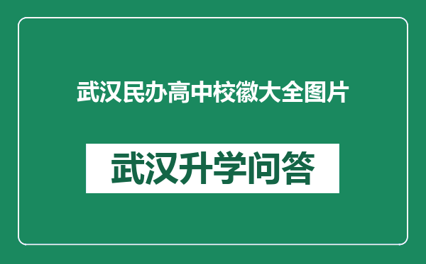 https://whyc.cc/uploads/editor/water/2024-12-24/3571fea53e6639543938759be530f1fc.png