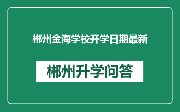 https://whyc.cc/uploads/editor/water/2024-12-28/63fb5ab28467639f466f7ca133d2e767.png