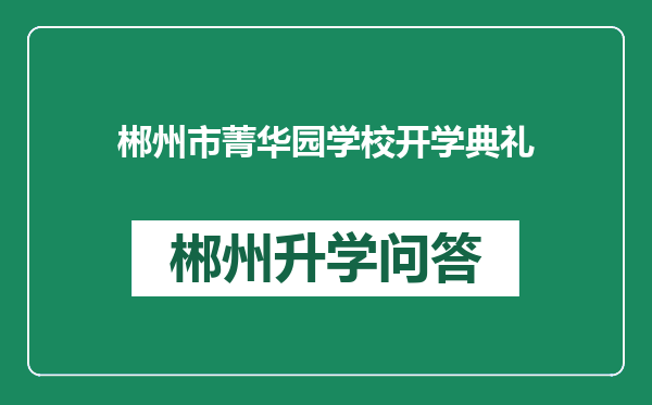 https://whyc.cc/uploads/editor/water/2024-12-28/99014852b0328ee6392610e1f0b3cba4.png