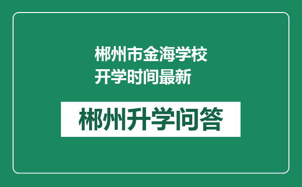 https://whyc.cc/uploads/editor/water/2024-12-28/e030c8f930c78a829a913834af0a0bcc.png