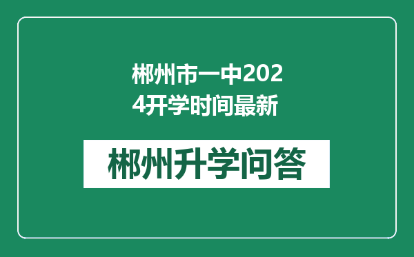 https://whyc.cc/uploads/editor/water/2024-12-30/da0401e8c3b9a2c635f582f5b668e339.png