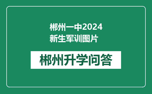 https://whyc.cc/uploads/editor/water/2024-12-31/2d9f469816d7a509bfac216ae9506371.png