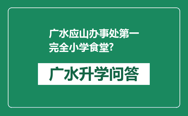 https://whyc.cc/uploads/editor/water/2025-06-02/dddbc2843ed6c216e071783123aa501d.png